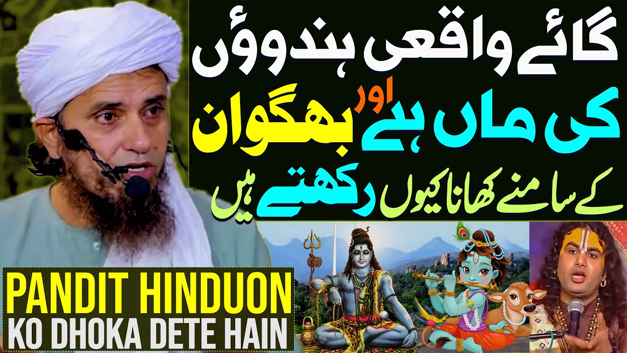 Kiya Gaye Hindu Logo Ki Maa Hai ? Bhagwan Ke Samne Khana Kyu Rakhte Hai | Mufti Tariq Masood Special